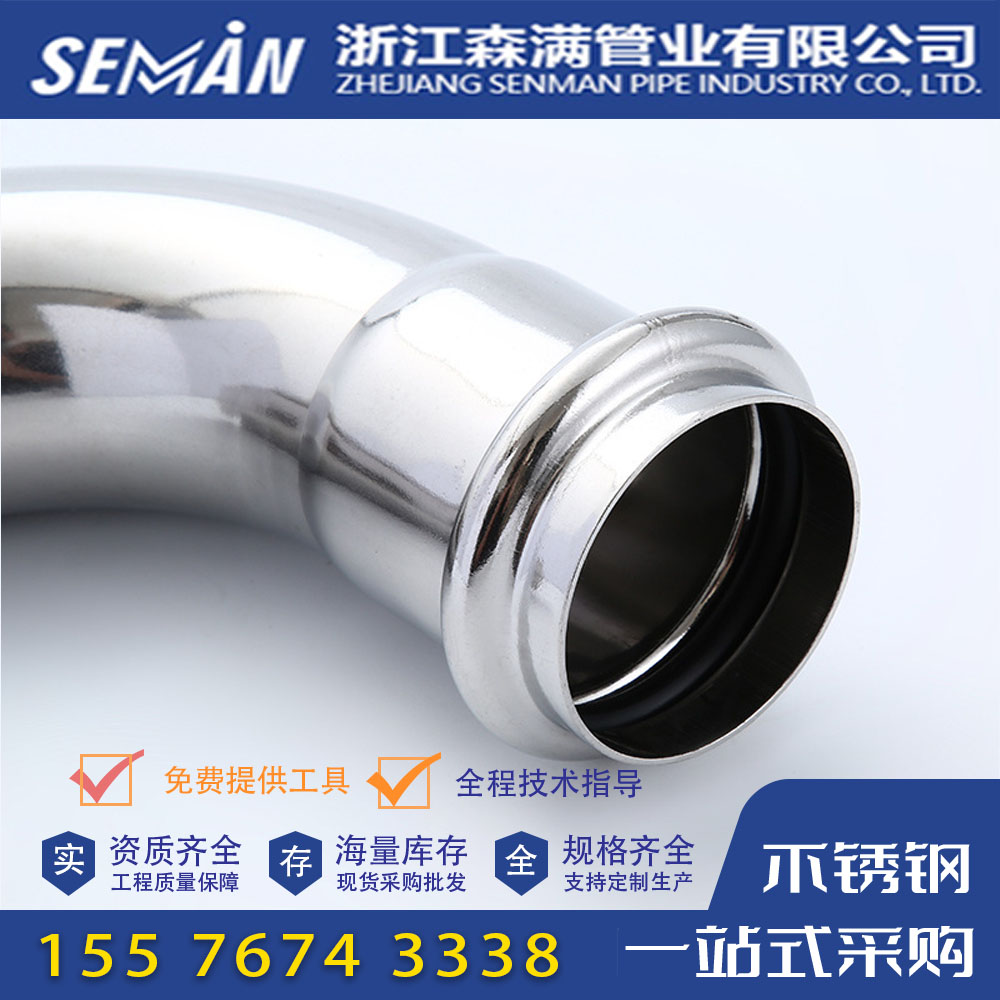 90°B型等径弯头